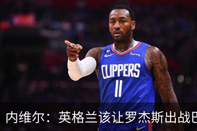 内维尔：英格兰该让罗杰斯出战巴拿马，而不是选戈登或拉什福德